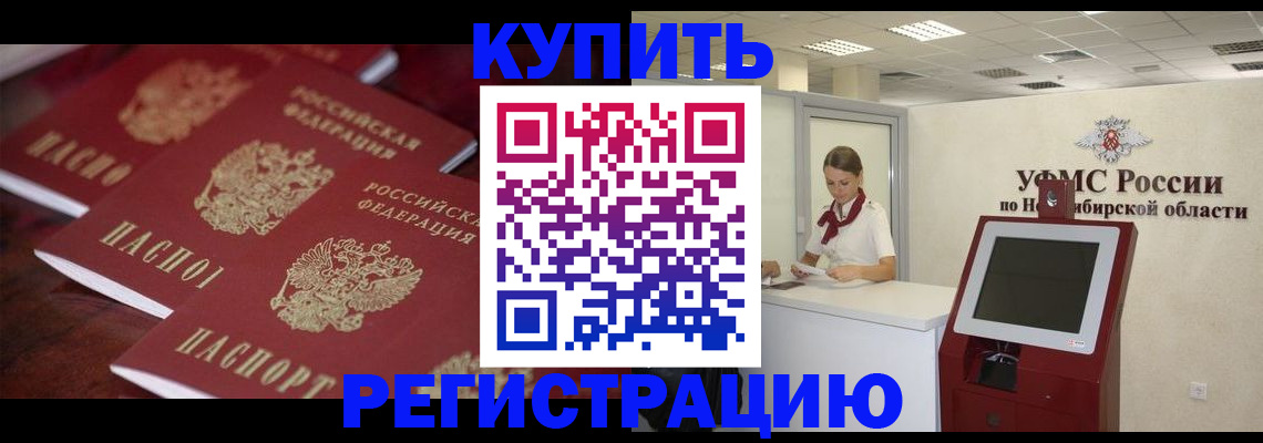 временная регистрация адрес в Пятигорске