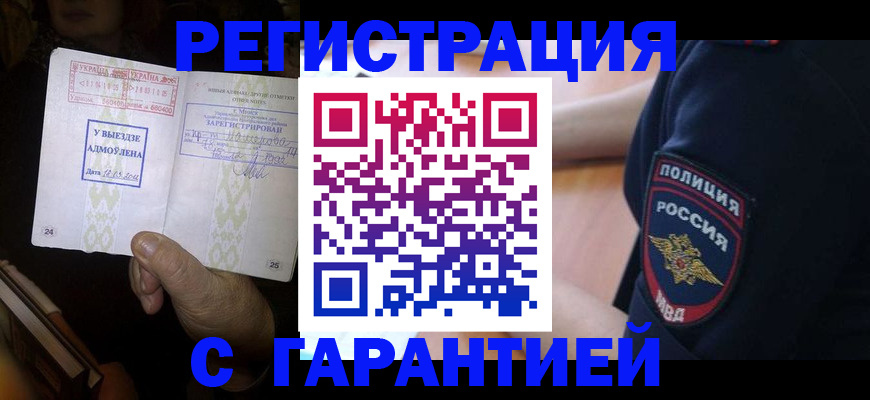 найти адрес прописки в Пятигорске