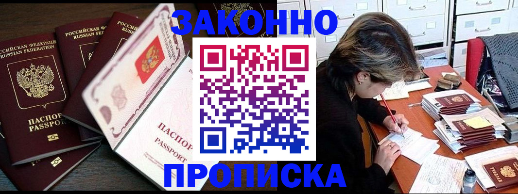 временная регистрация законно в Пятигорске