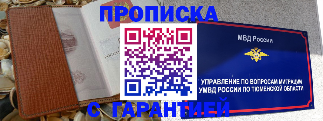 найти адрес прописки в Пятигорске