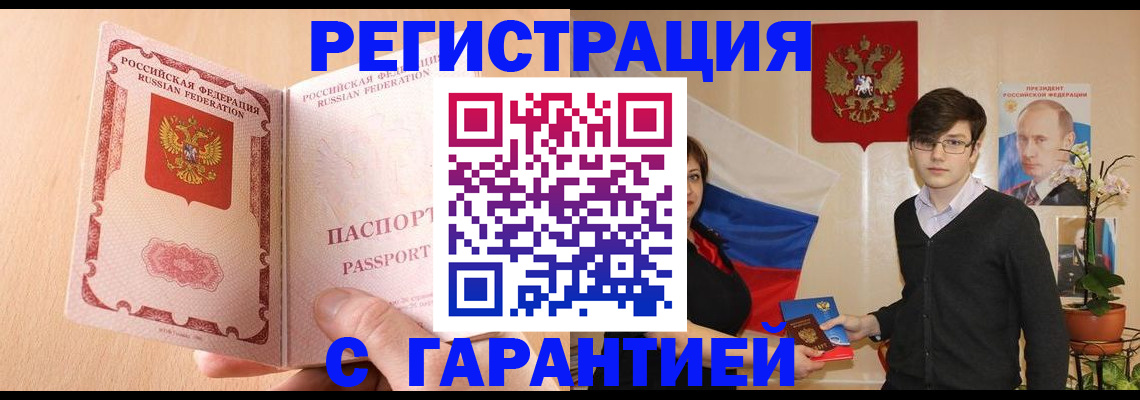 прописка ребенка в Пятигорске