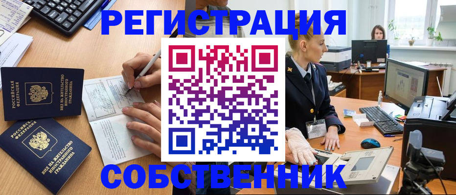 прописка поиск в Пятигорске